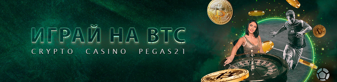 online-casino-pegas21-bitcoin-banner